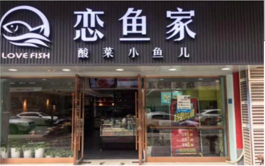 ​ 永兴选门头，如何提升店铺被发现率？