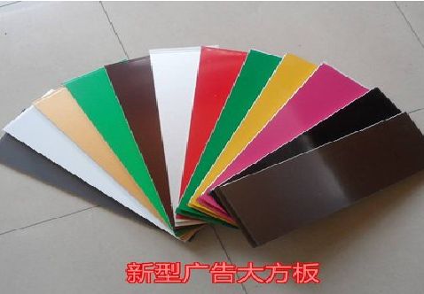 永兴大方板和铝塑板的区别在哪里？