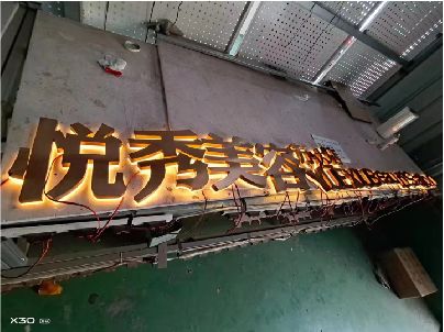 永兴做发光字招牌最怕出现什么问题？