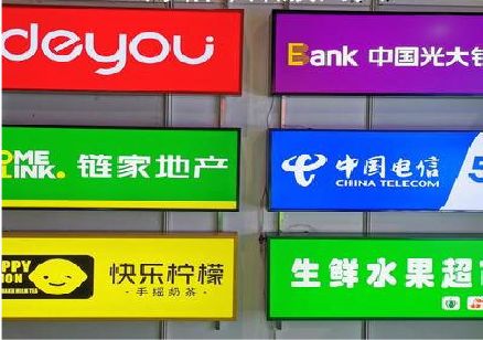 永兴什么是3M店面门头招牌？