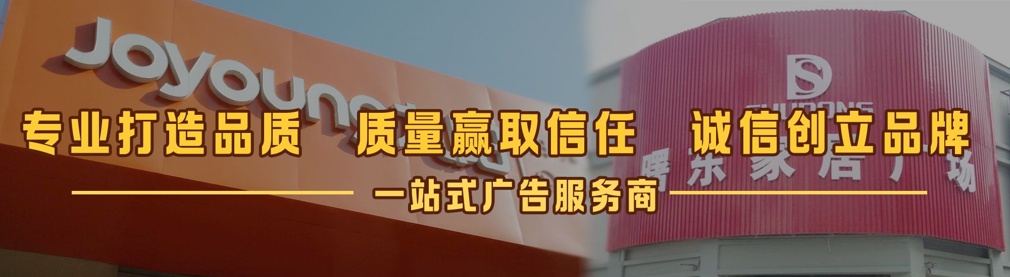 永兴店面门头招牌网
