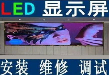 永兴LED炫彩屏招牌的优势及应用