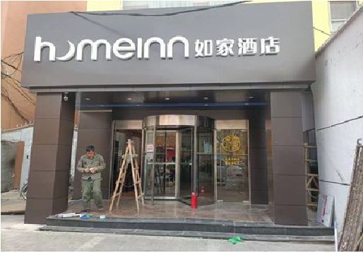 永兴铝塑板门头施工工艺。