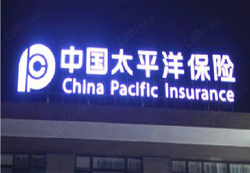 永兴发光字招牌不亮的一些原因。