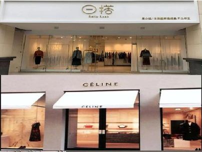 永兴商场里的服装店招牌可以怎么做？
