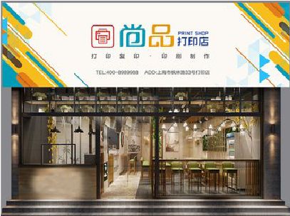 永兴广告打印店的招牌如何设计才能吸引顾客？