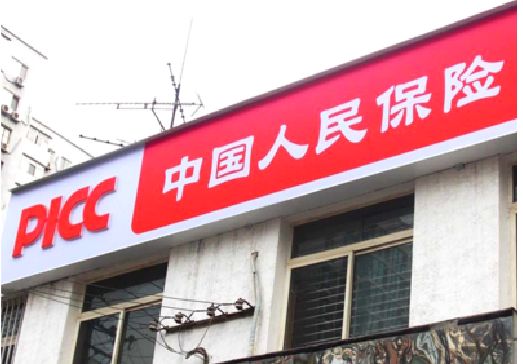 永兴连锁店招牌常见的几种制作材质。