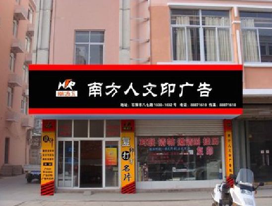 永兴广告招牌系统管理的关键。