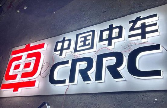 永兴招牌发光字的制作