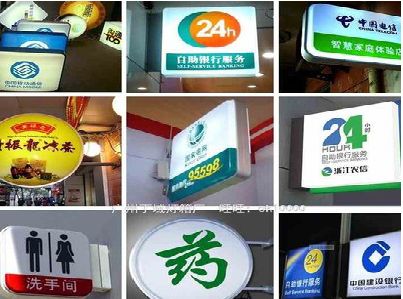 永兴灯箱招牌的种类。