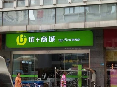 永兴做好门头招牌，吸引顾客。