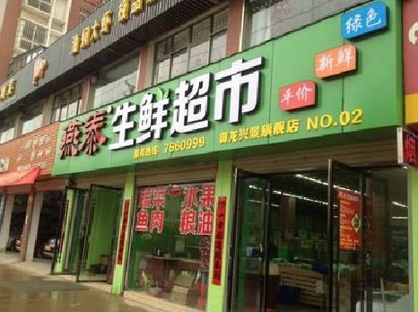 永兴超市门头设计要注意什么？